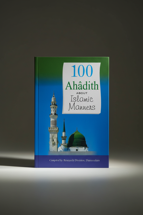 100 Ahadith – Dark