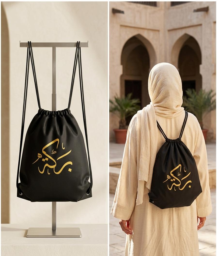 Drawstring Bag - Barakah( Waterproof)